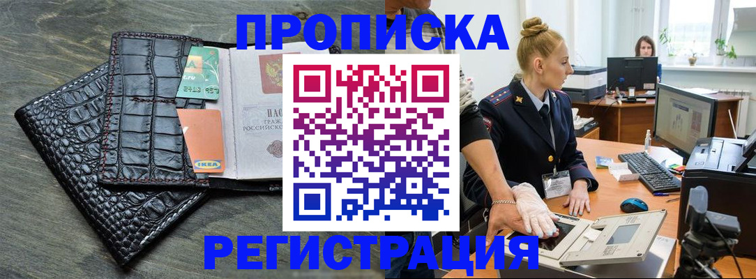 временная прописка в Ессентуках