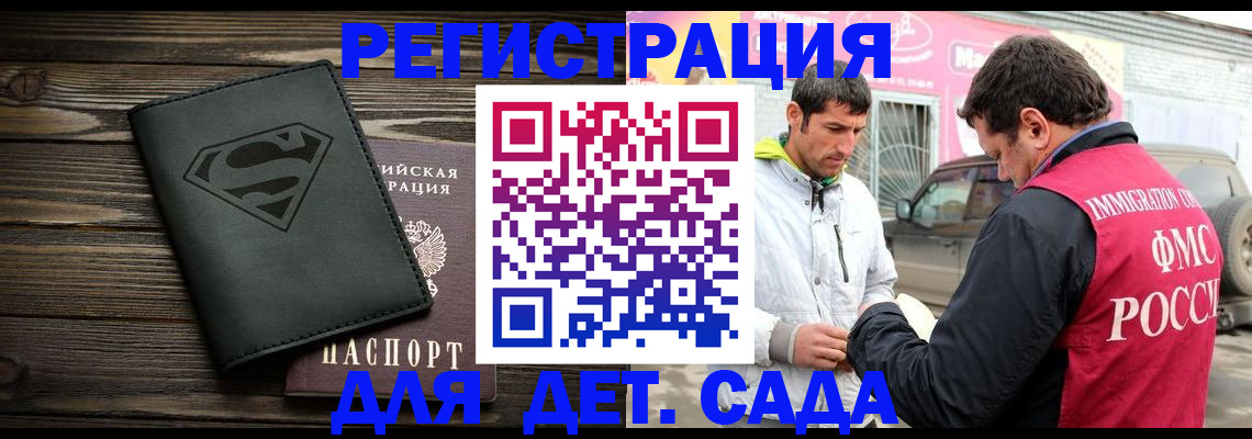 временная прописка в Ессентуках