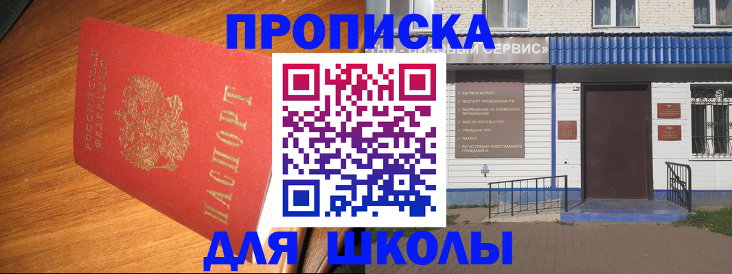 временная регистрация гарантия в Ессентуках